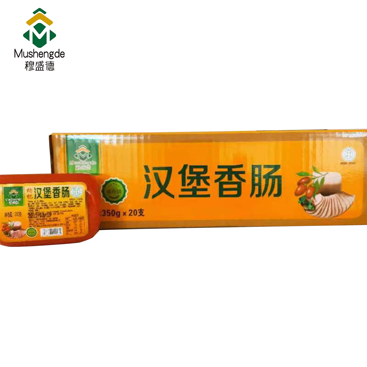 汉堡香肠