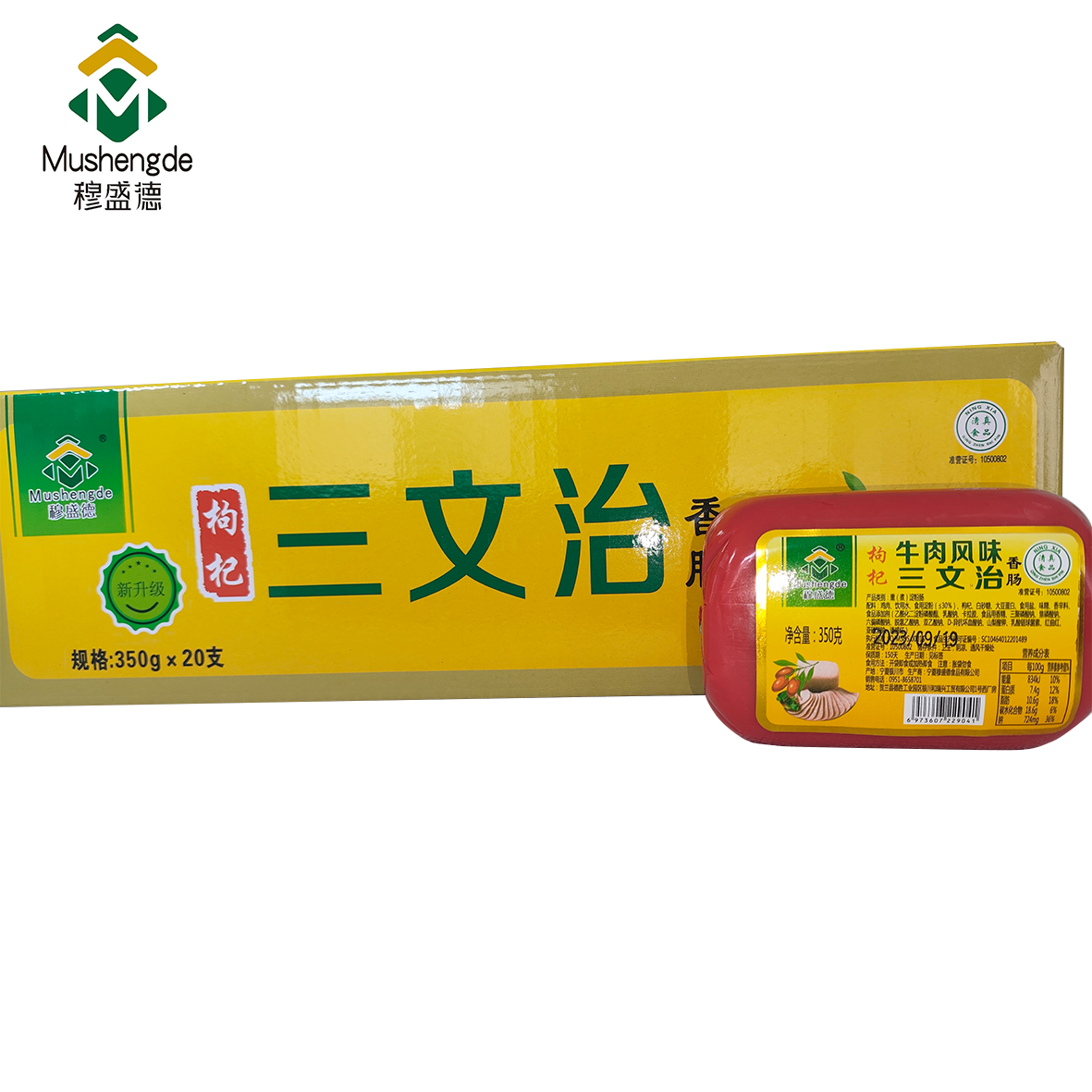 三文治